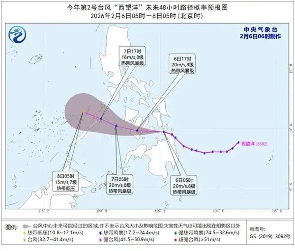 今年第2号台风“西望洋”已在菲律宾登陆8日移入南海东南部偏东
